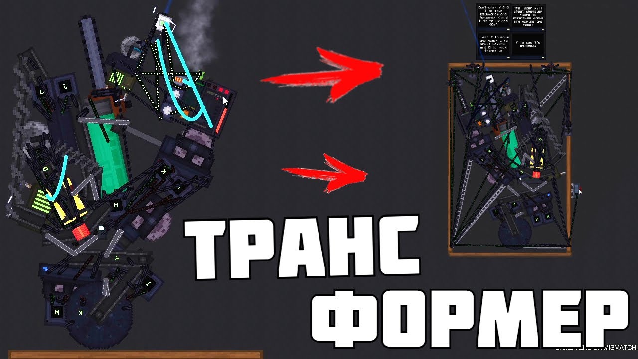Пипл плейграунд постройки машины