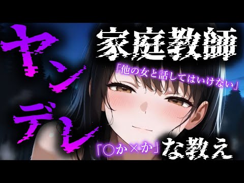 【ヤンデレ】最後にはお姉さんに依存しきって、お姉さん無しでは生きていけない体にしてあげるから【夢星もか/Binaural/Japanese/yandere/男性向け】