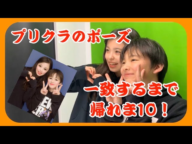 情けない漢のソロプリクラ お守りになるよ♡ The brother and sister can't go home until they pose in the same