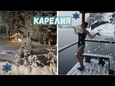 КАРЕЛИЯ зимой | База отдыха Лумиваара