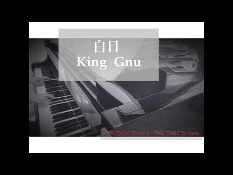 白日　King Gnu  ピアノ「イノセンス 冤罪弁護士」主題歌  日本テレビ系　pianocover