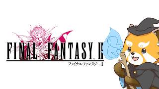 【FF2 ピクセルリマスター】#2 熟練度を上げて熟練度で殴れ※ネタバレ注意【赤熊猫行燈/CHUMPLANET】