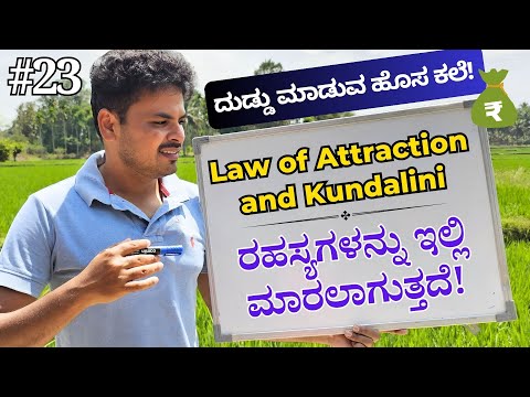 WARNING: The Law of Attraction + Kundalini Trap That Misleads Millions! Ep-23