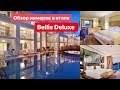 BELLIS DELUXE // Обзор комнат в отеле Bellis Deluxe