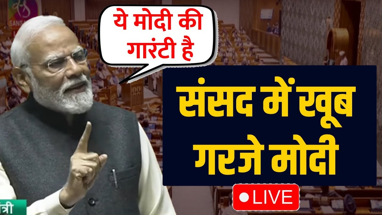 PM Modi Speech Today in Parliament। Narendra Modi Sansad Speech Today ...