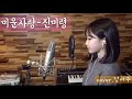 미운사랑-진미령(cover by.정서주)/구독자 여러분 항상 건강하세요 !!❤️❤️