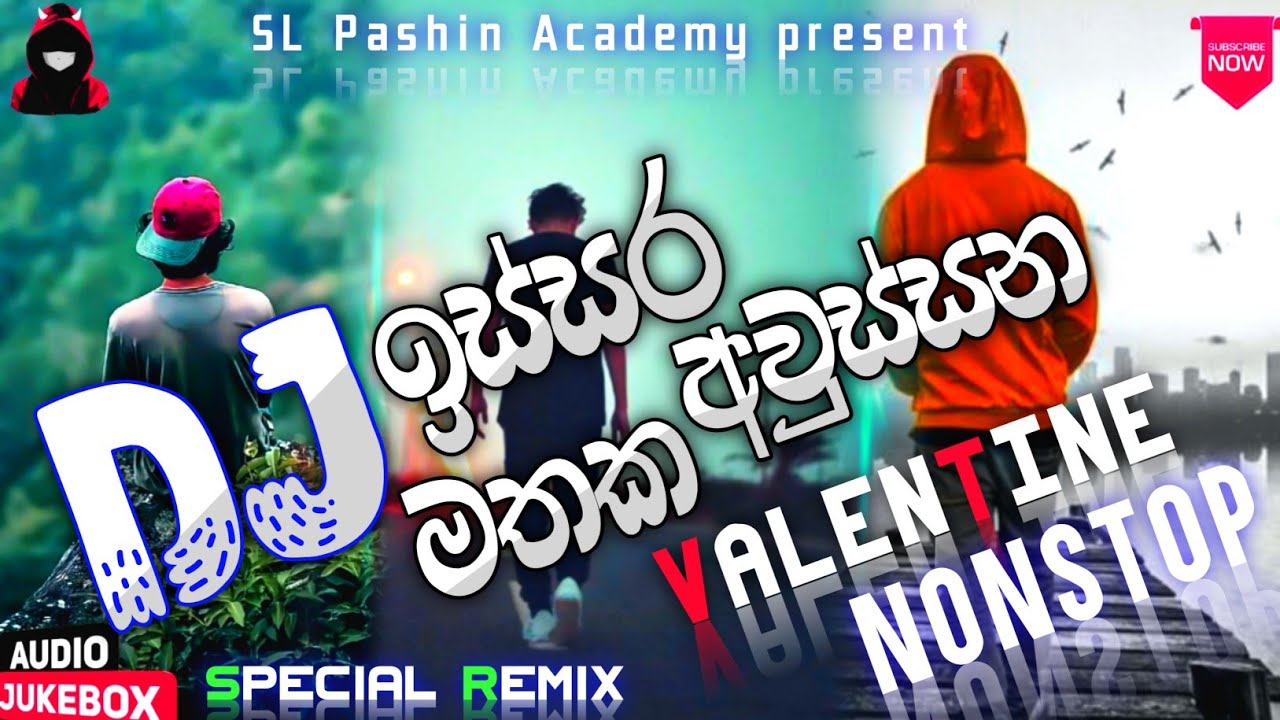 2023 Valentine Dj Nonstop වැලන්ටයින් Dj Nonstop Dj Pashin MFD