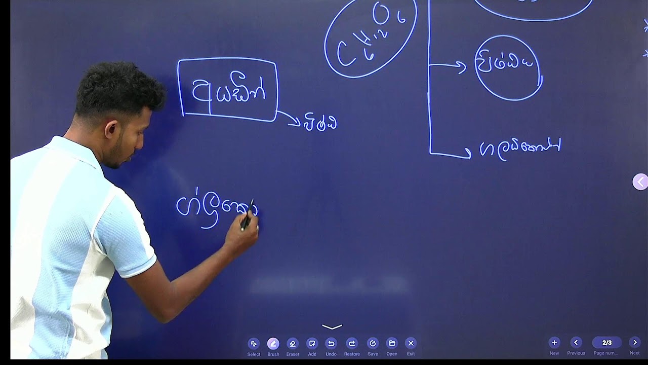 10 වසර විද්‍යාව - 1 වන ඒකකය: ජීවයේ රසායනික පදනම | Grade 10 Science Lesson 01 - Live Class 🚀