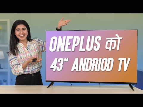 कस्तो छ त OnePlus को नयाँ 43-inch Android TV?