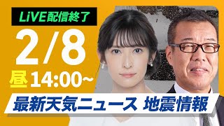 ウェザーニュースの配信のサムネイル画像
