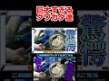 海外のクワガタでかすぎて大陸かと思った