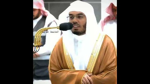 واشرقت الأرض بنور ربها ووضع الكتاب/تلاوة نهوندية عذبه للشيخ ياسر الدوسري
