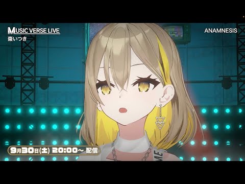 【MUSIC VERSE】棗いつきさんがMUSIC VERSE LIVE で『ANAMNESIS』を披露✨