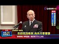 兩岸關係變遷