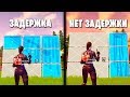 РЕДАКТИРУЙ, КАК КИБЕРСПОРТСМЕН В FORTNITE MOBILE! КАК НАСТРОИТЬ РЕДАКТИРОВАНИЕ В ФОРТНАЙТ