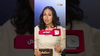 كتل غامضة على سطح المريخ  تحير العلماء !