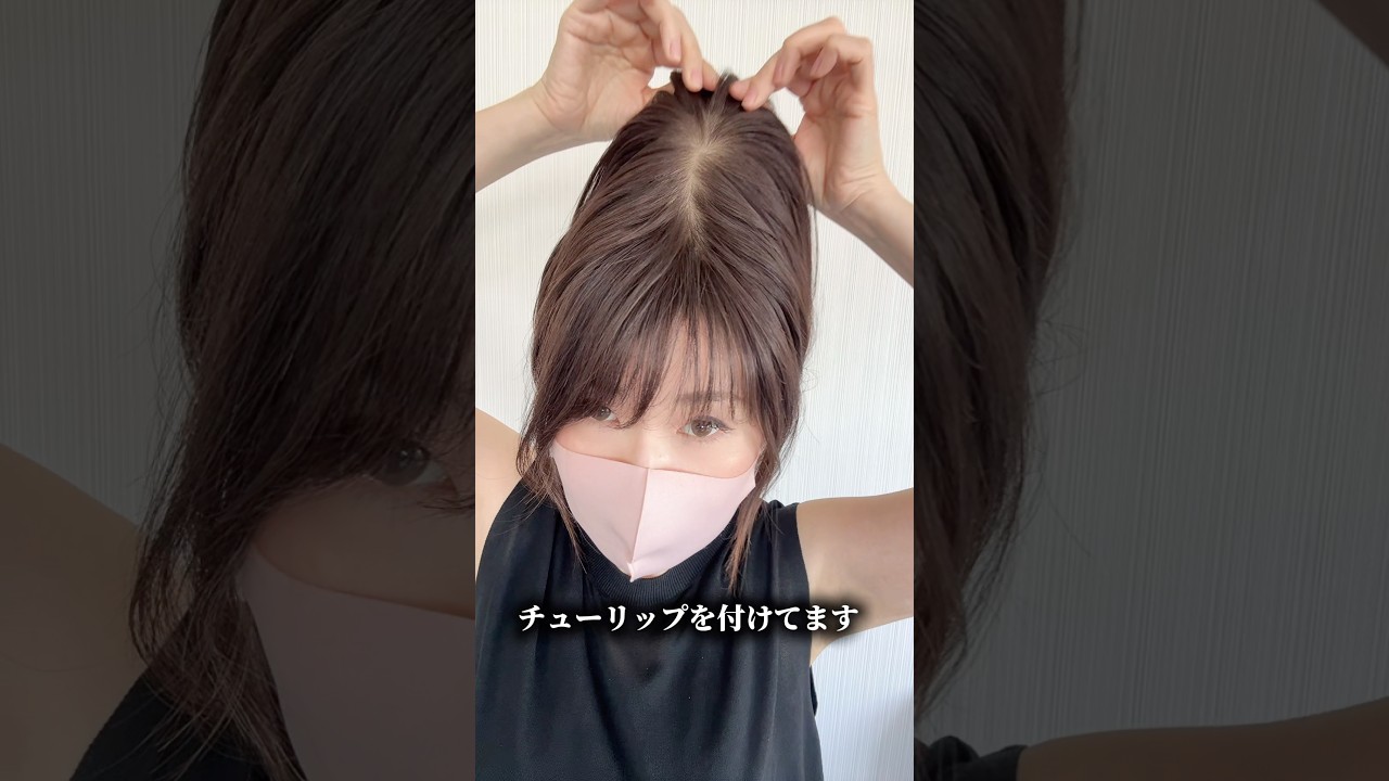 チューリップ (百合子ワイヤー付き) 前髪あり/なし | 百合子ウィッグ