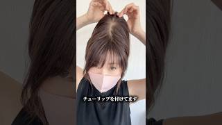 チューリップ (百合子ワイヤー付き) 前髪あり/なし | 百合子ウィッグ