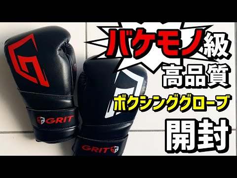 GRIT ボクシンググローブ 2106⚠️定価-12000円⚠️ Amazon | GRIT BOXING GLOVE 2106 3rd model class-A（High spec