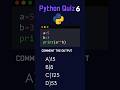 Python MCQ Test Your Brain 🧠 6 #tech