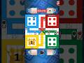 😲Tricks and tips👑 Ludo King 🎲| How to win Ludo king | 4 players Gameplay #ludogame #gameplay #shorts