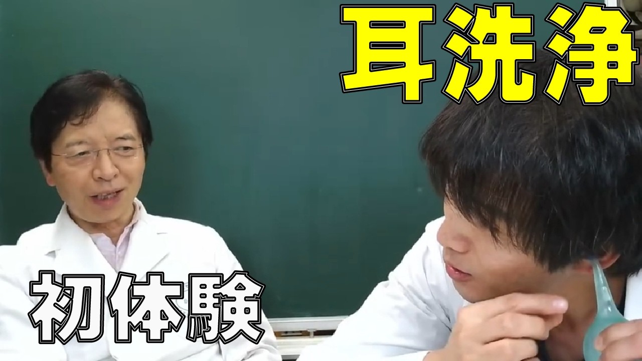 えびちゃん初めての耳洗浄に挑戦！/ 米村でんじろう[公式]