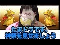 [パズドラ] 神が舞い降りた... 伝説のゴッドフェスをお見せしましょう！