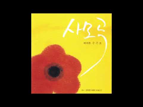 10_그집 앞_우주호