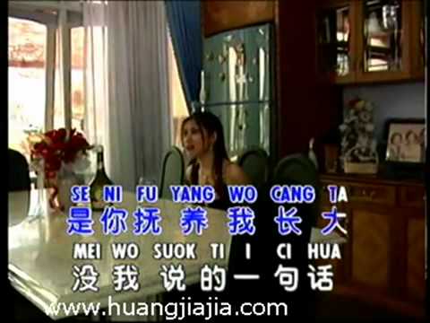 Ciu Kan Dang Bue Bo - papa can u hear me sing