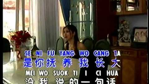 ‪Ciu Kan Dang Bue Bo‬‏ - papa can u hear me sing.flv