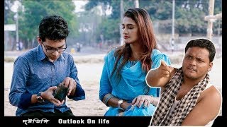 Drishtivongi  | Bengali Shortfilm | Borhan Khan | Faruk Mojumder | Lucky | Tonmoy - JFI Movies