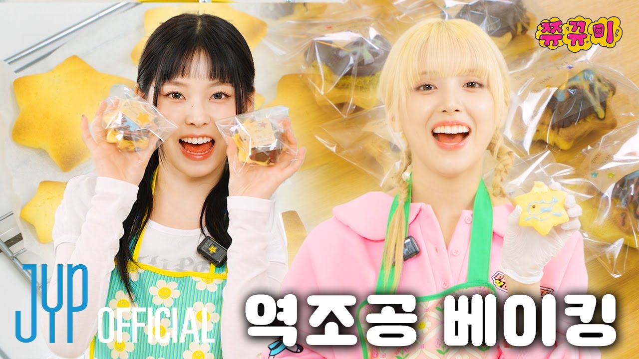 The cookies turned out evenly baked🍪 '별별별 (See that?)' Cookie Baking | JJUKKYUMI EP.3