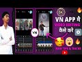 Mobile में VN App से Pro Editing | आसान तरीका! 2025#viralvideo #tech #like 