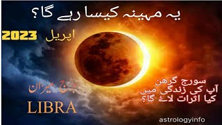 یہ مہینہ کیسا رہے گا؟ APRIL 2023 || Monthly Horoscope In Urdu 2023 || Ap Ka Mahina ||