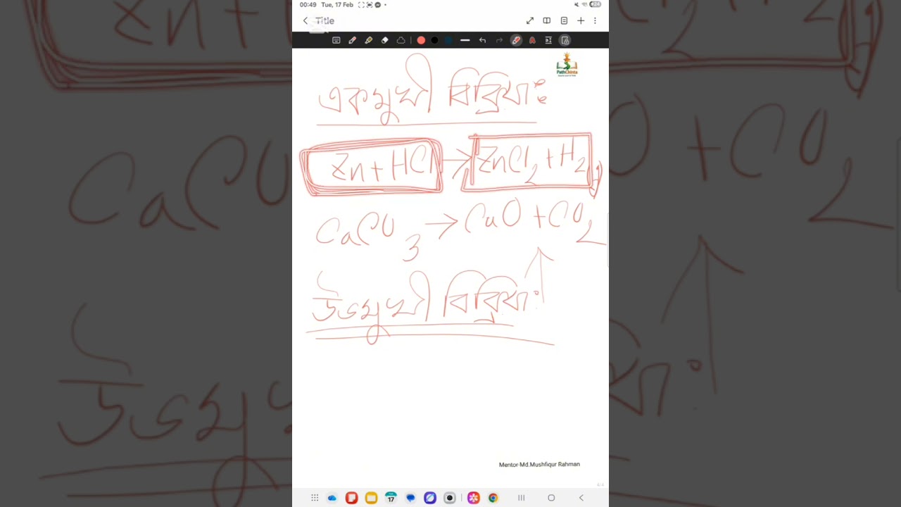 SSC CHEMISTRY| CHAPTER 7| রাসায়নিক বিক্রিয়া| Part 01| PathChinta 