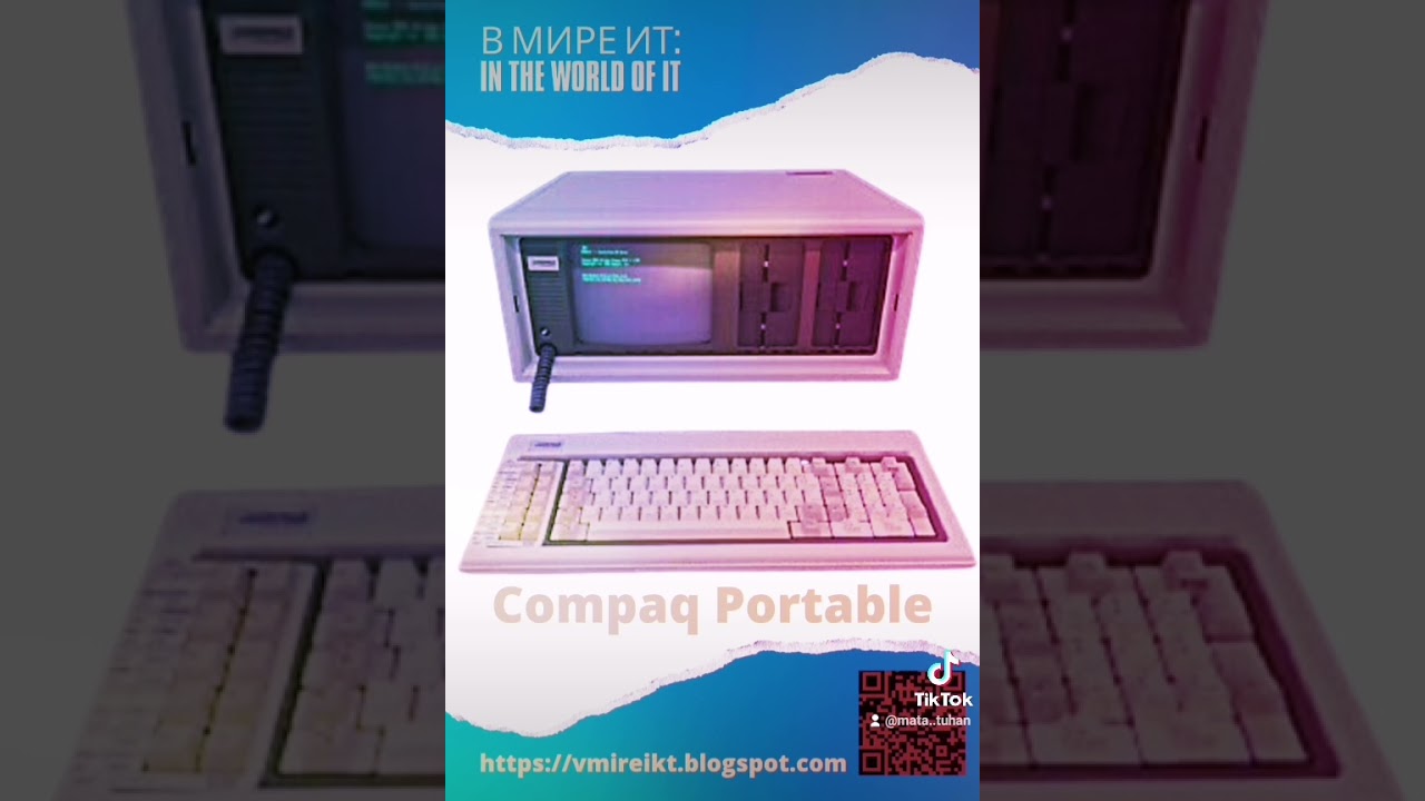 Compaq Portable. More: vmireikt.blogspot.com 