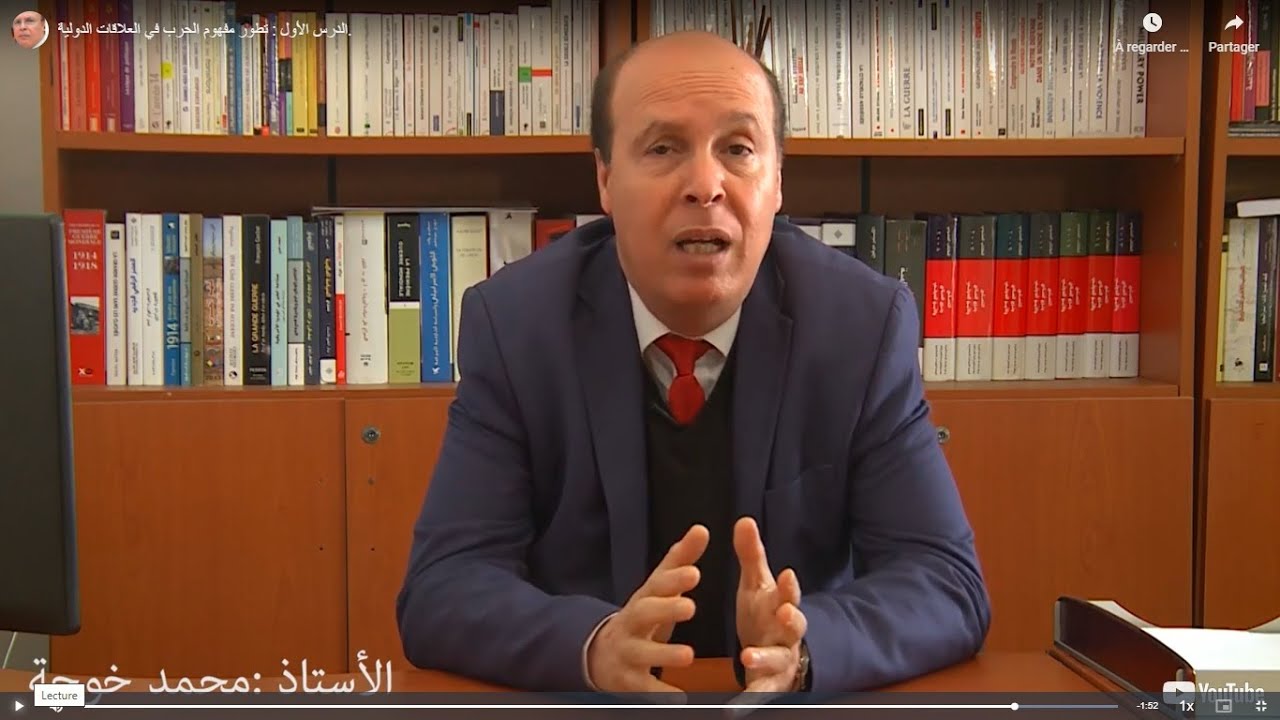 الدرس الأول : تطور مفهوم الحرب في العلاقات الدولية.