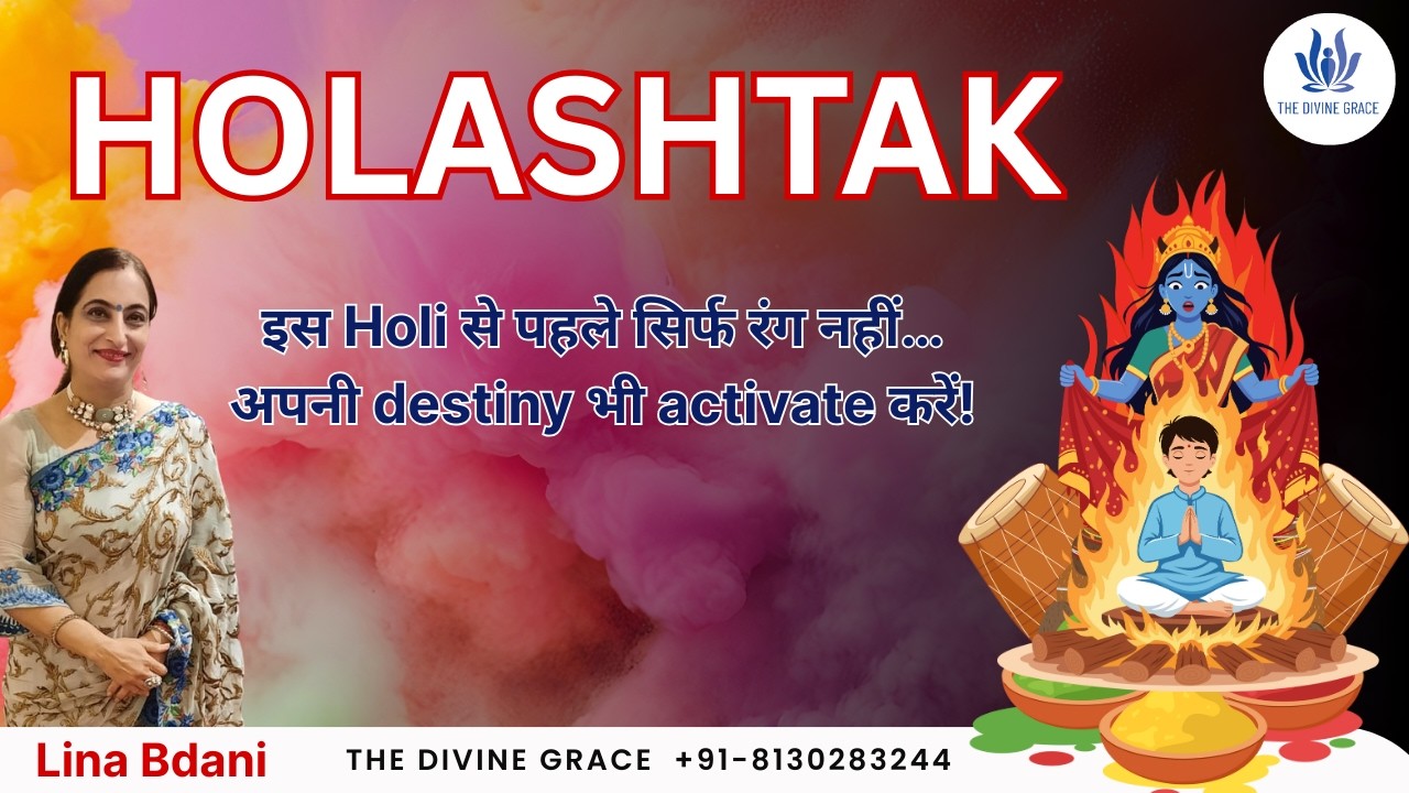 🔥Holashtak & Holi ke Achook upay | This Holi, don’t just play with colors—activate your destiny!