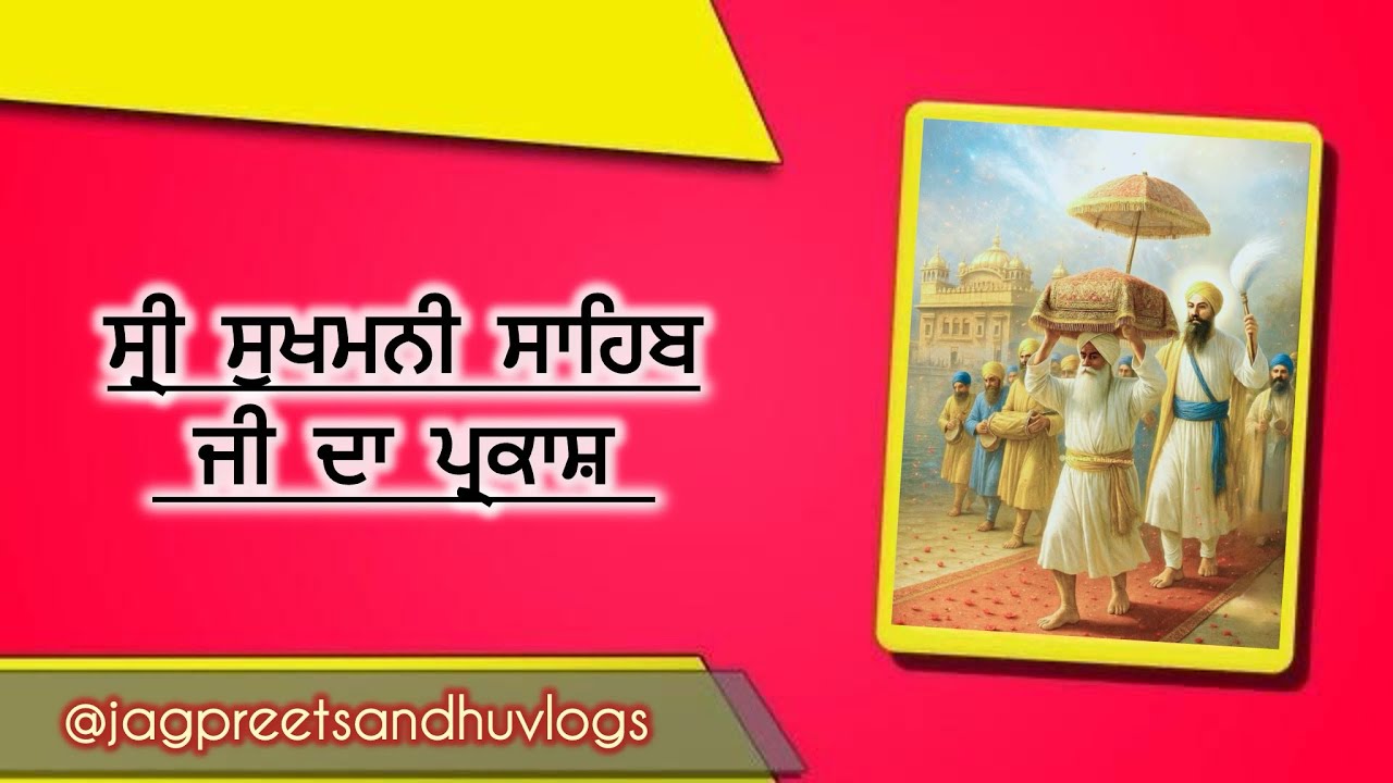 Shri sukhmani sahib ji da parkash purab 🙏🏻❤️