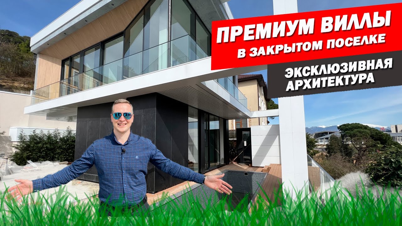 Хайтек с бассейном в премиальном коттеджном поселке! Эксклюзивная ...