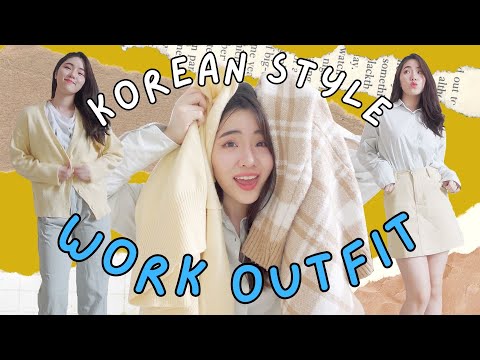 Work outfit แต่งตัวไปทำงานสไตล์เกาหลี | Qmiy