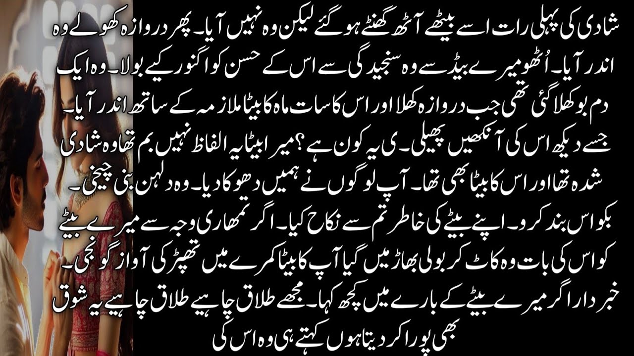 Second Marriage ll Rude Hero ll Doctor base ll Heroine First Marrige ll complt Most Romantic Novel 