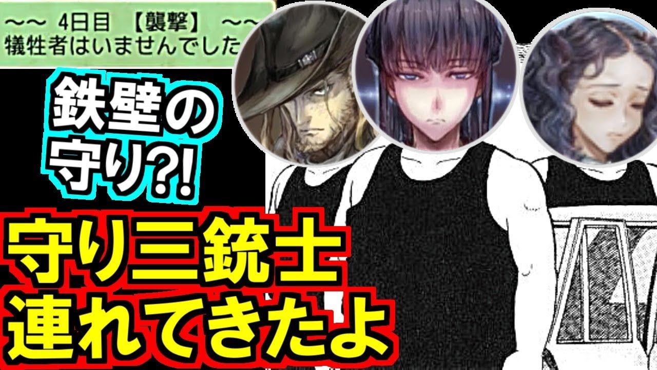 camera iphone 8 plus apk (人狼ジャッジメント)生き残りすぎw!狩人・聖職者・巫女の守り三銃士活躍!実況