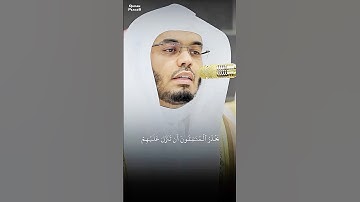 ابداع الشيخ ياسر الدوسري | سورة التوبة