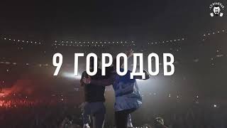 Ленинград — Год с последнего стадионного концерта