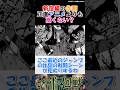 新宿編の作画ってアニメよりも凄いよねに対する読者の反応集 #五条悟 #jujutsukaisen #反応集 #shorts
