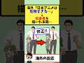 【ブチギレ】海外絵師「日本のキャラを正しい姿に修正した」⇒世界中で大炎上した理由がヤバすぎた…