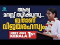 Arya reveals the secret of her success  neet topper  arya r s  kerala  1  score  711