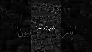 نشيد♥🕋♥يارب انا مذنبون♥🕋♥