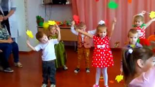 Танец с листочками в детском саду.